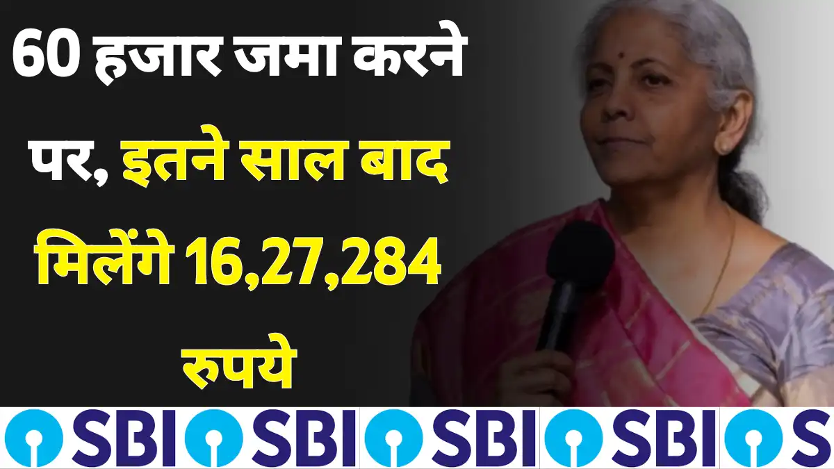 SBI PPF Scheme