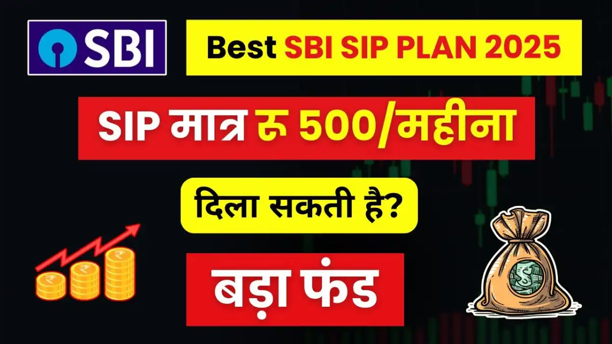 SBI SIP Plan